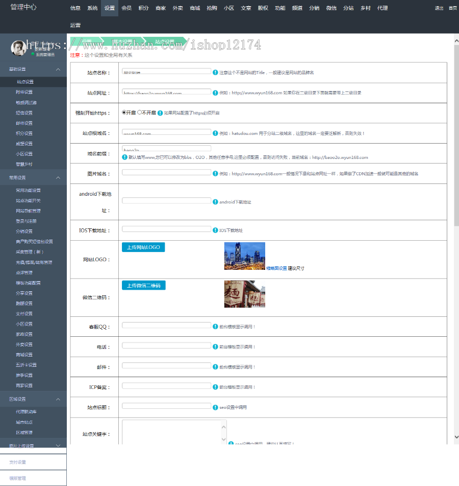 地方门户O2O网站源码微信+PC站同城信息商家商城系统三合一至尊版