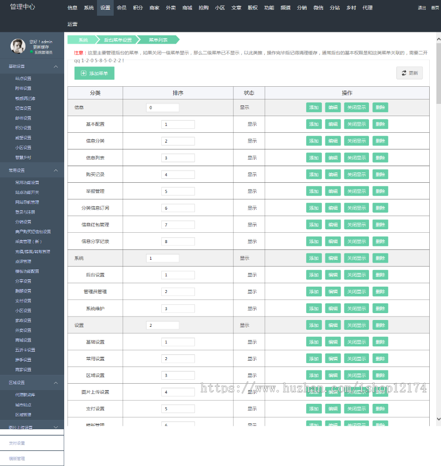 地方门户O2O网站源码微信+PC站同城信息商家商城系统三合一至尊版