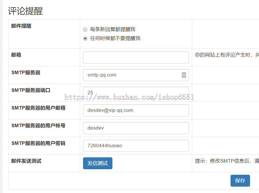 织梦评论插件 dedecms网站可用第三方评论插件 