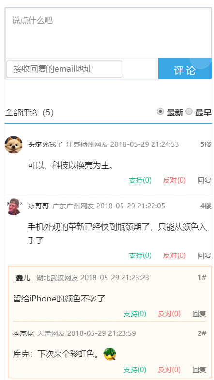 织梦评论插件 dedecms网站可用第三方评论插件 