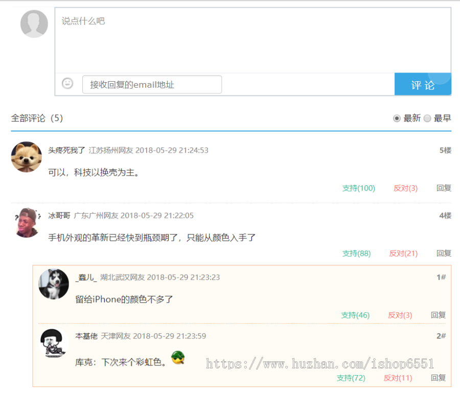 织梦评论插件 dedecms网站可用第三方评论插件 