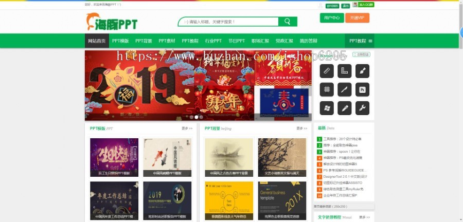 海豚ppt整站源码 ppt下载站源码 带海量数据 pc+wap短 视频演示 