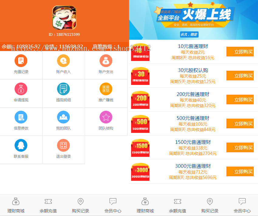 玉洁国际金融投资理财系统复利分红源码自动挂机赚钱源码区块链