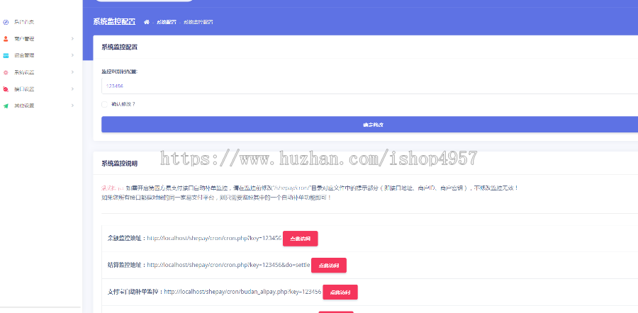 集成第三方/第易支付源码，自带26套模板任意切换，美化后台模板