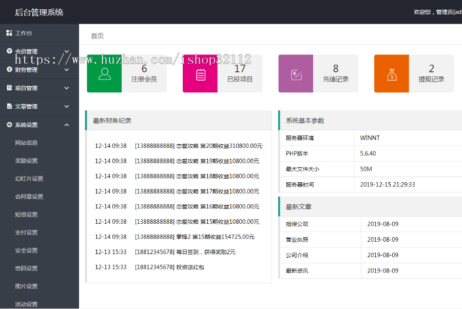 影视投资理财系统源码 电影投资源码 项目投资理财源码,影投源码电影项目源码
