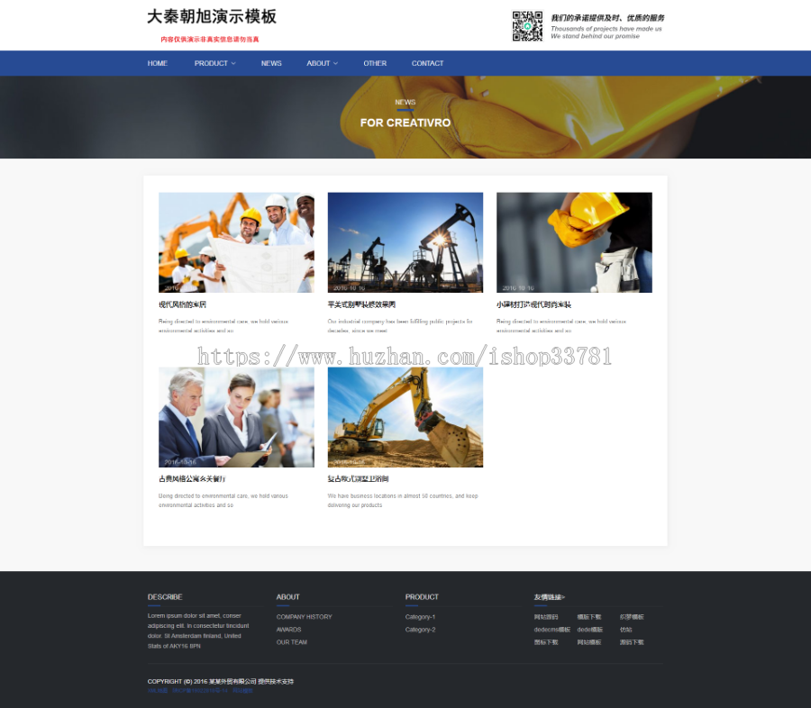 响应式外贸织梦模板 HTML5蓝色高端简洁外贸企业公司网站带手机版