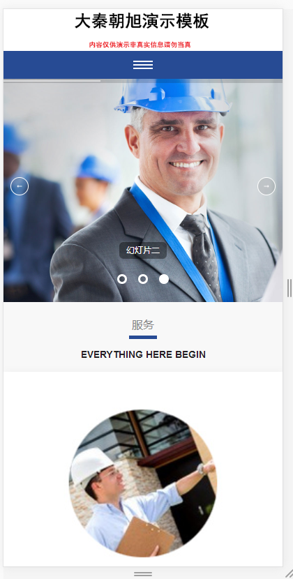 响应式外贸织梦模板 HTML5蓝色高端简洁外贸企业公司网站带手机版