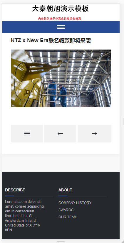 响应式外贸织梦模板 HTML5蓝色高端简洁外贸企业公司网站带手机版