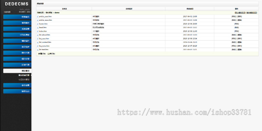 响应式外贸织梦模板 HTML5蓝色高端简洁外贸企业公司网站带手机版