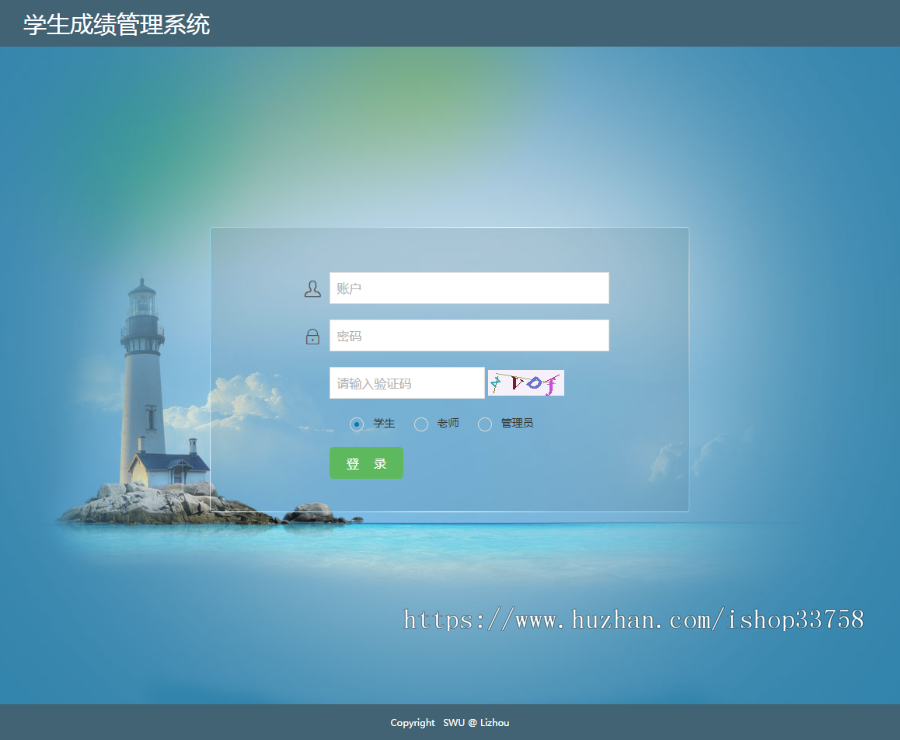 jsp servlet mysql实现的学生成绩管理系统