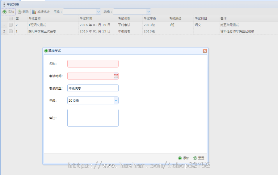 jsp servlet mysql实现的学生成绩管理系统