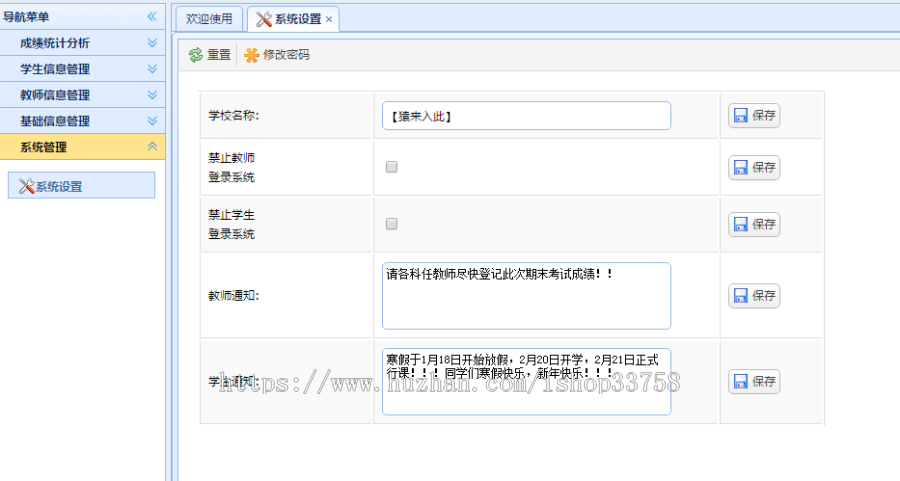 jsp servlet mysql实现的学生成绩管理系统