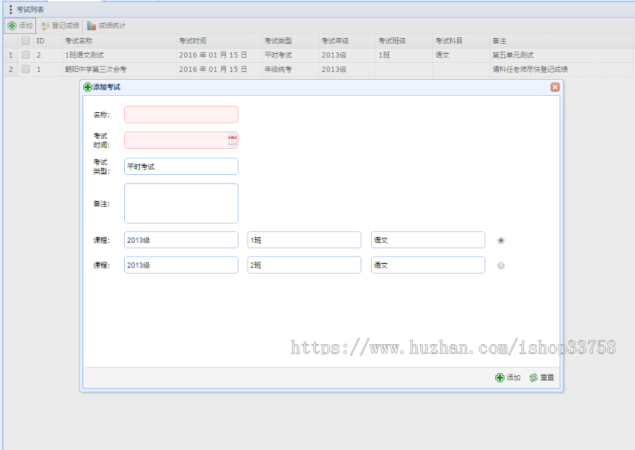 jsp servlet mysql实现的学生成绩管理系统