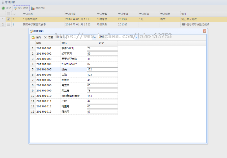 jsp servlet mysql实现的学生成绩管理系统