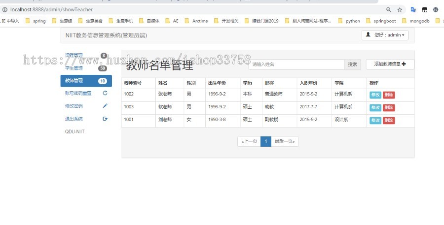 基于SSM的教务管理系统(选课课程评分)-java教务管理系统mysql数据源