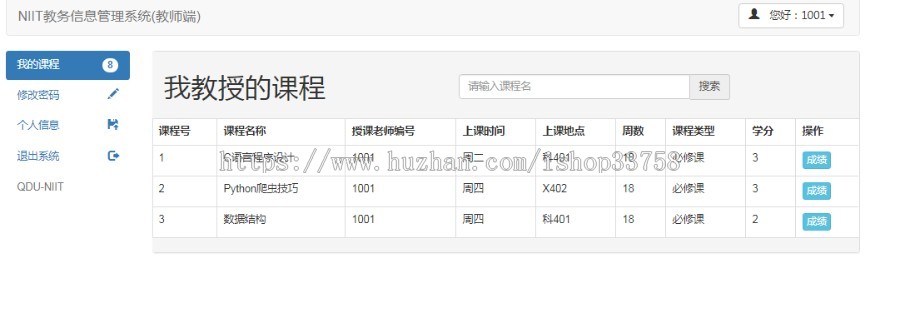 基于SSM的教务管理系统(选课课程评分)-java教务管理系统mysql数据源