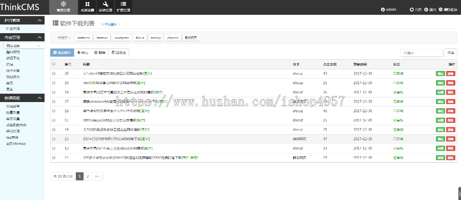 Thinkphp仿素材火整站源码+会员系统+虚拟产品购买