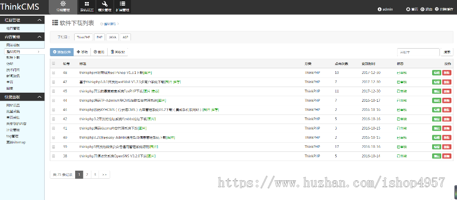 Thinkphp仿素材火整站源码+会员系统+虚拟产品购买