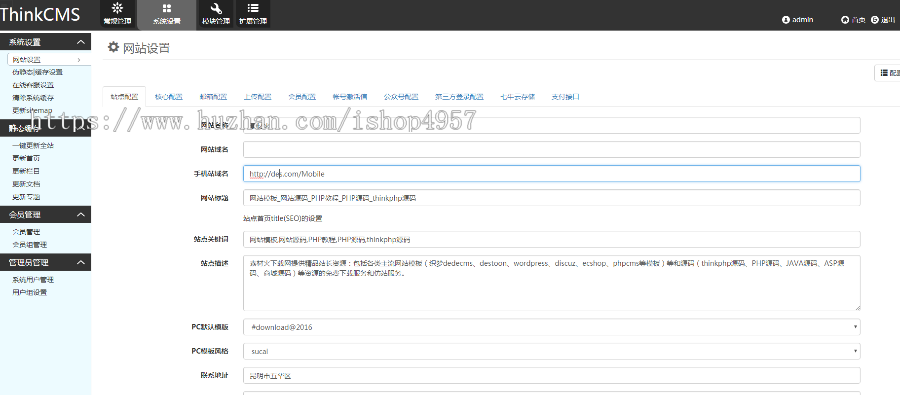 Thinkphp仿素材火整站源码+会员系统+虚拟产品购买