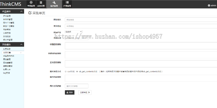 Thinkphp仿素材火整站源码+会员系统+虚拟产品购买