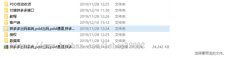 pdd监控,拼多多通道,pdd支付,安全稳定,拼多多支付,拼多多系统+详细教程