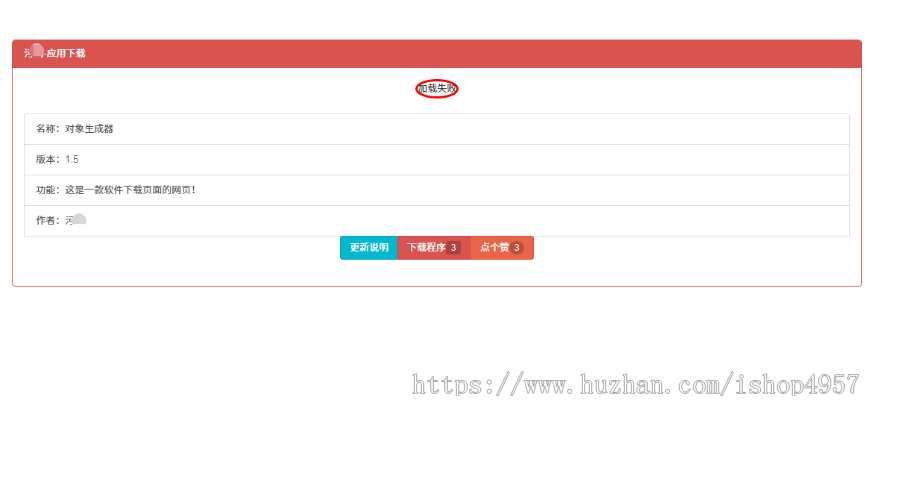 软件应用页面源码/网页下载页面源码/下载软件单页页面源码/下载网站介绍页面