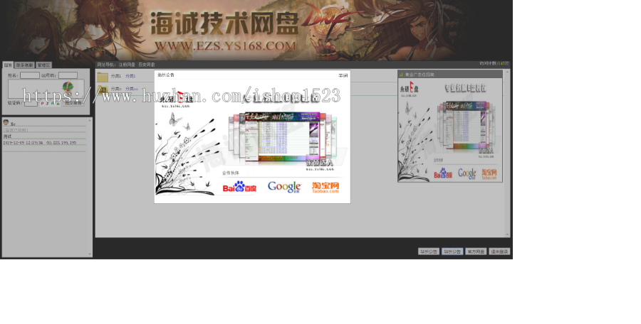 WP主题网盘wordpress博客主题网盘模板仿永硕网盘 