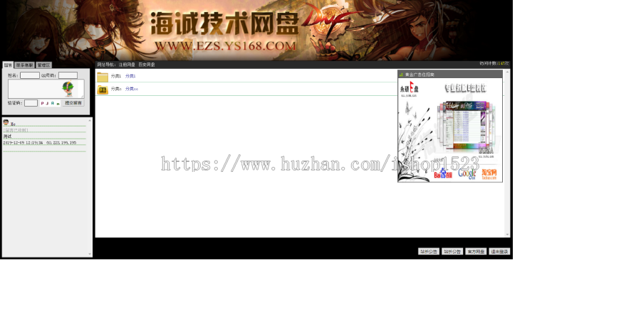 WP主题网盘wordpress博客主题网盘模板仿永硕网盘 