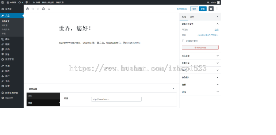 WP主题网盘wordpress博客主题网盘模板仿永硕网盘 