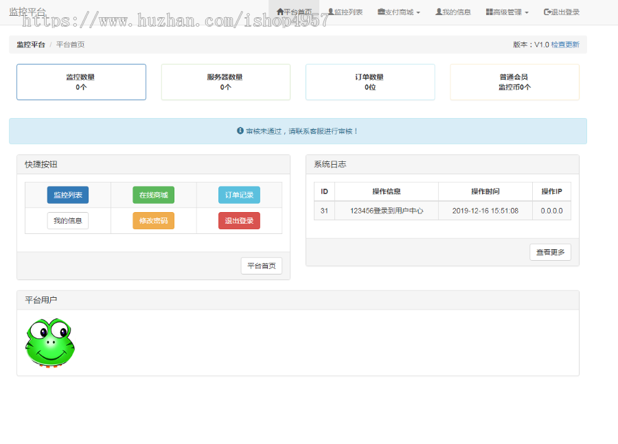 监控平台源码/监控网站软件/卡密监控/监控多个网站运行状态/监控支付状况