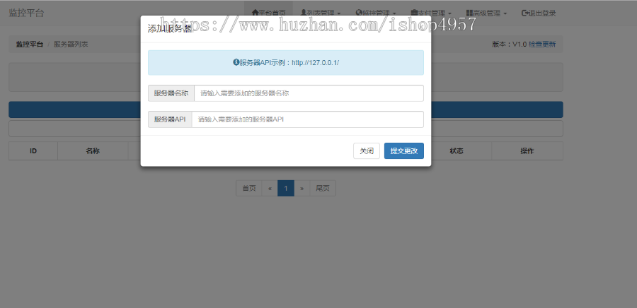 监控平台源码/监控网站软件/卡密监控/监控多个网站运行状态/监控支付状况