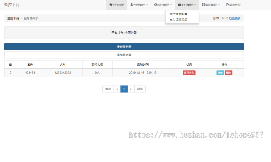 监控平台源码/监控网站软件/卡密监控/监控多个网站运行状态/监控支付状况