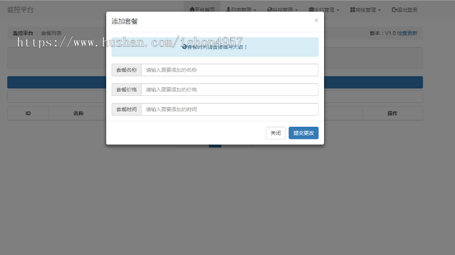 监控平台源码/监控网站软件/卡密监控/监控多个网站运行状态/监控支付状况