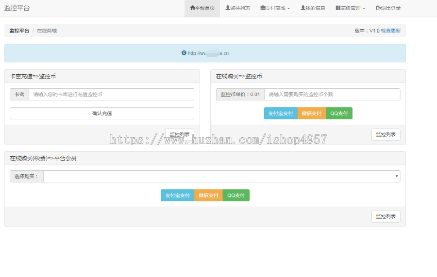 监控平台源码/监控网站软件/卡密监控/监控多个网站运行状态/监控支付状况