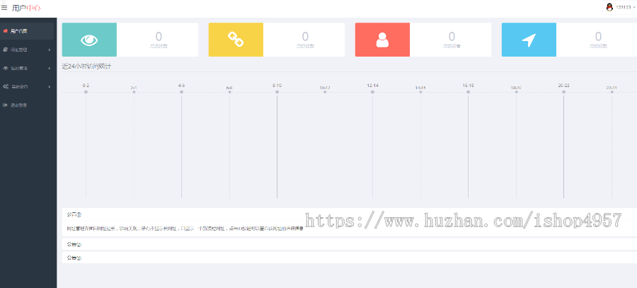 PHP短网址生成源码URL短链接+域名短链