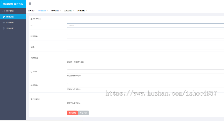 PHP短网址生成源码URL短链接+域名短链