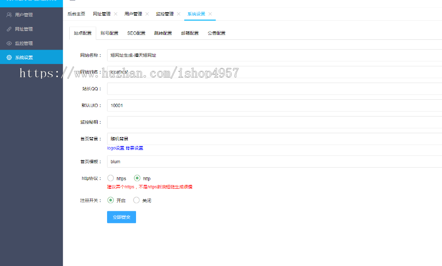 PHP短网址生成源码URL短链接+域名短链