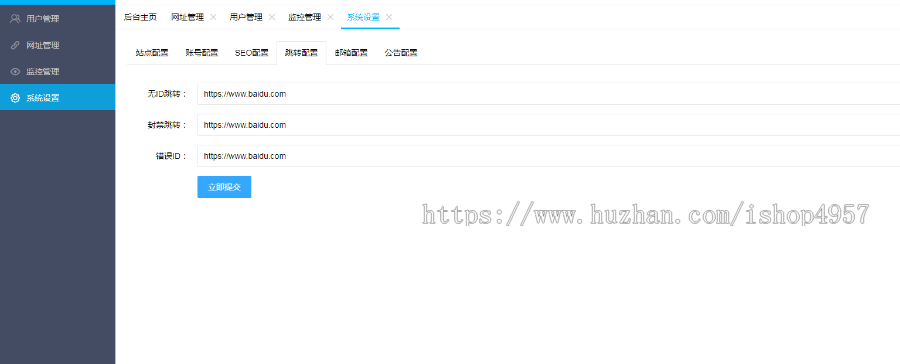 PHP短网址生成源码URL短链接+域名短链