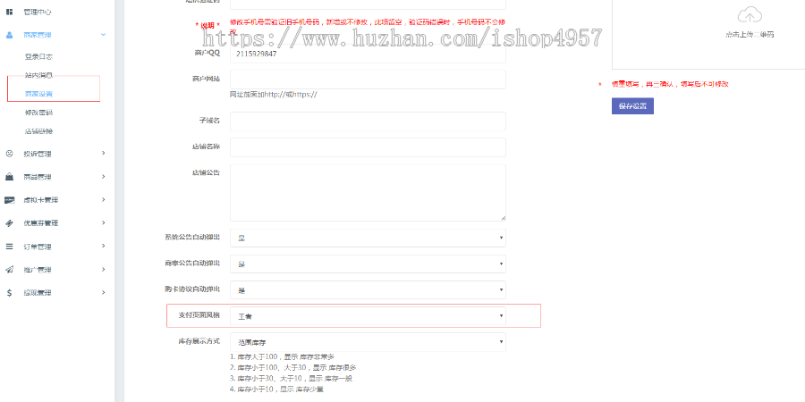 自动发卡源码/自动发卡网站源码/自动发卡平台