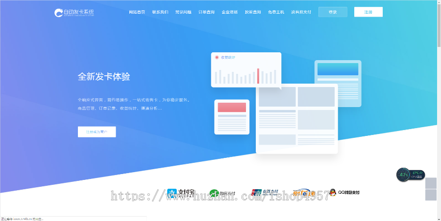 自动发卡源码/自动发卡网站源码/自动发卡平台
