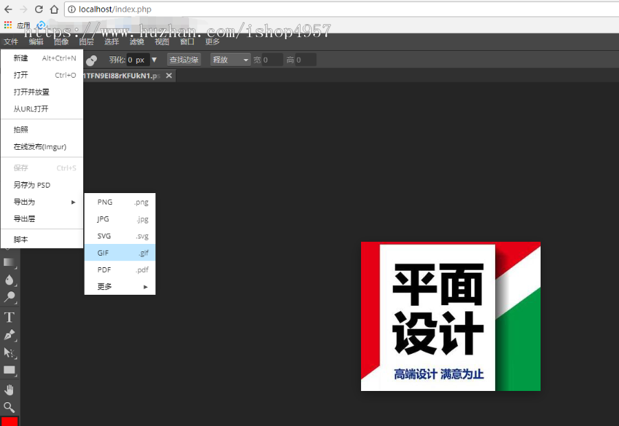 PHP在线PS照片图片处理网站程序源码
