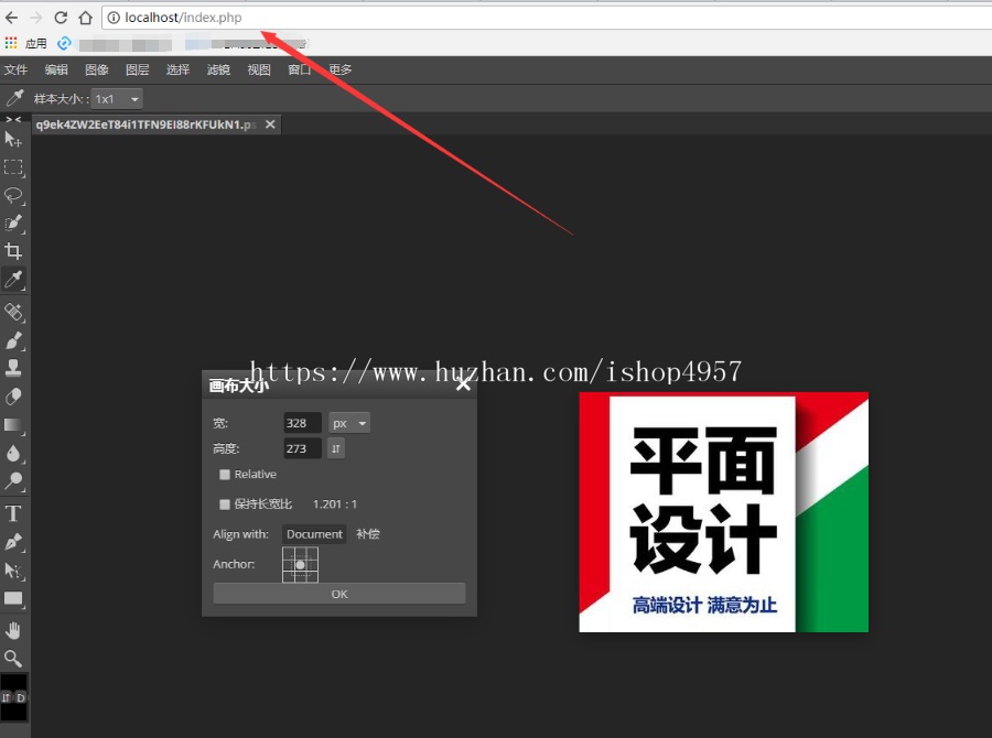PHP在线PS照片图片处理网站程序源码