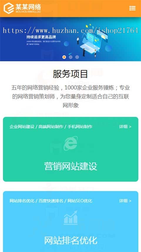 网络公司建站营销推广SEO优化公司通用HTML5响应式网站群模板源码 