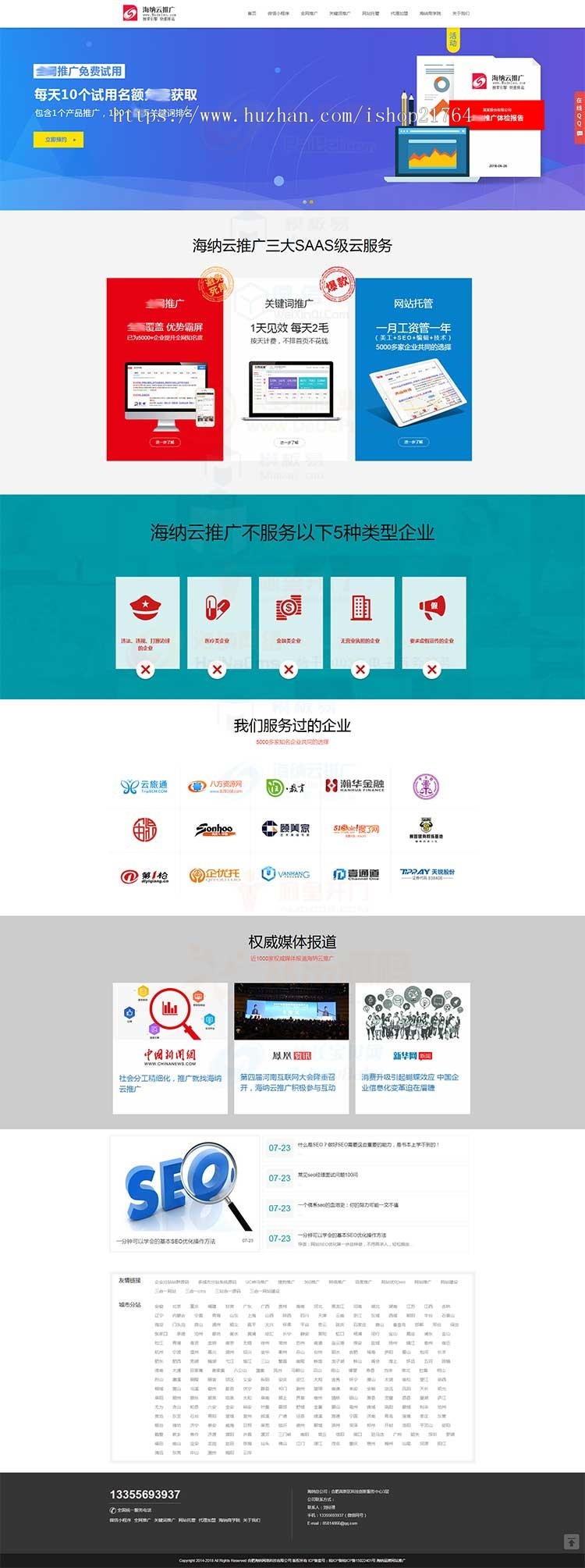自适应网络公司品牌推广公司官网站群模板城市地区词千城分站源码