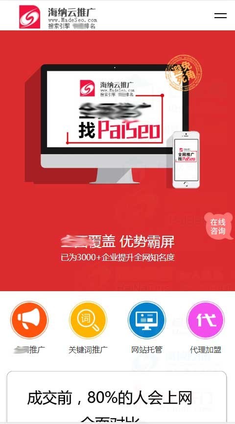 自适应网络公司品牌推广公司官网站群模板城市地区词千城分站源码