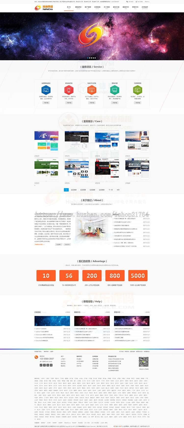 高端网络公司源码模板广告策划传媒通企业网站群php网站建设分站