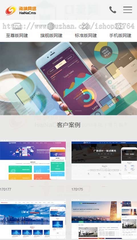 高端网络公司源码模板广告策划传媒通企业网站群php网站建设分站