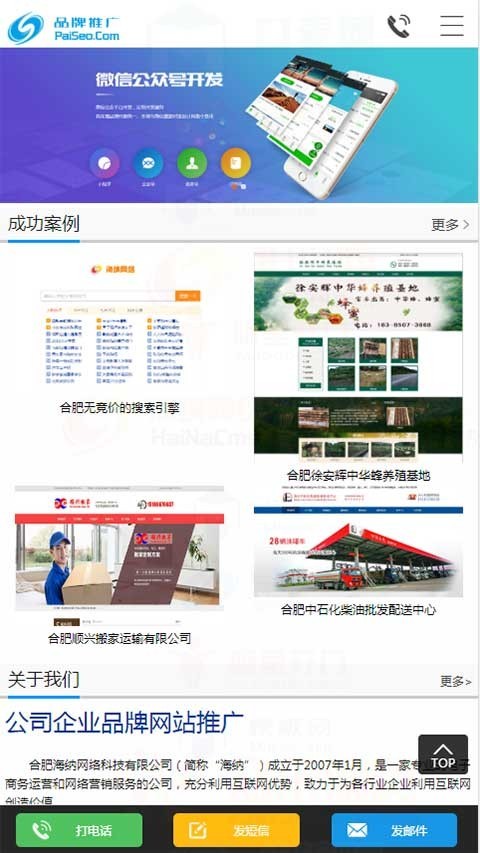 互联网公司建站做网站工作室营销推广SEO优化公司官网城市分站群 