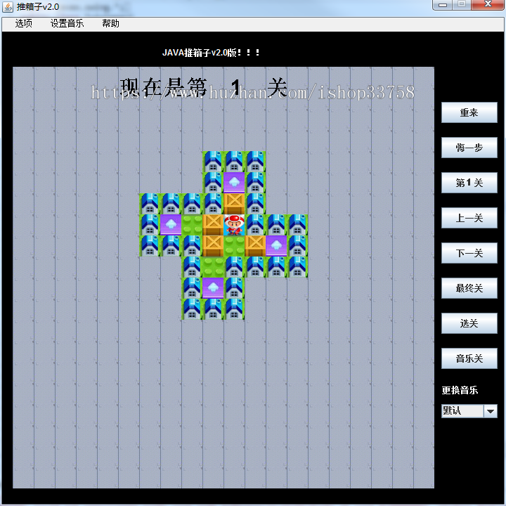 Java swing实现的小游戏推箱子升级版项目源码附带视频指导教程