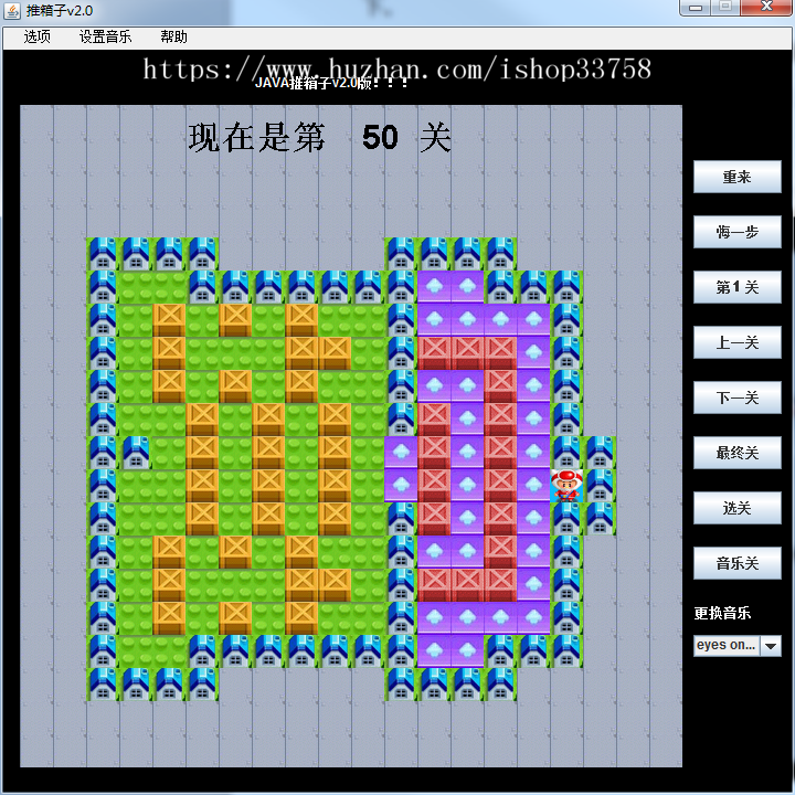 Java swing实现的小游戏推箱子升级版项目源码附带视频指导教程